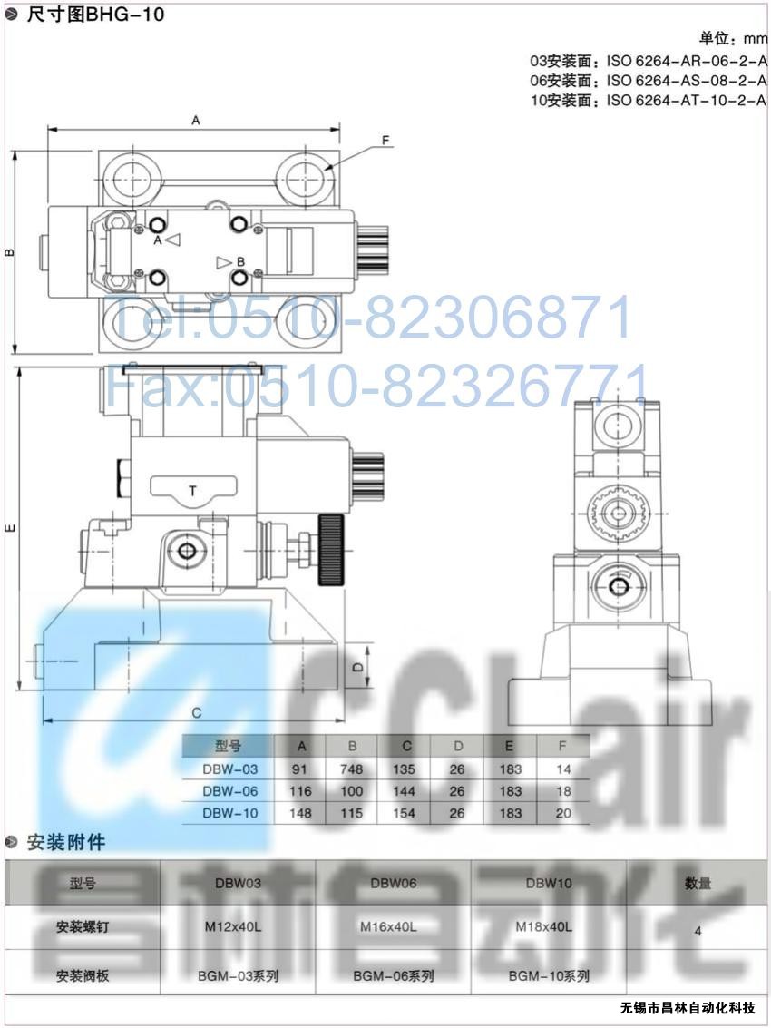  DBW-03-1PN-1-R220-10，DBW-03-1PN-3-R220-10，電磁控制溢流閥，電磁控制溢流閥價(jià)格，電磁控制溢流閥生產(chǎn)廠家