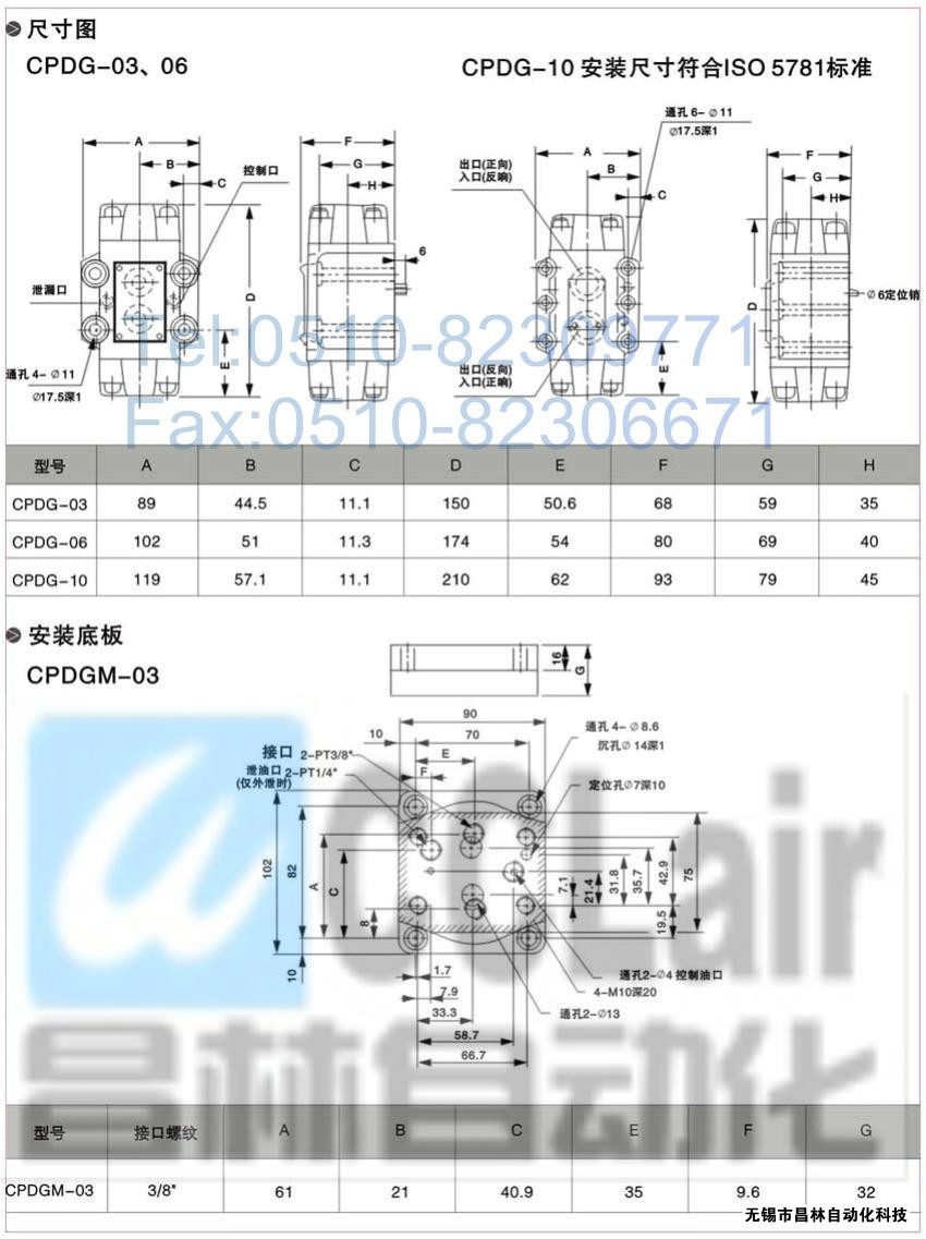 CPDT-03-A2，CPDT-04-A2，CPDT-06-A2，CPDT-10-A2，YUKEN液控單向閥價(jià)格,油研液控單向閥,液控單向閥生產(chǎn)廠家,