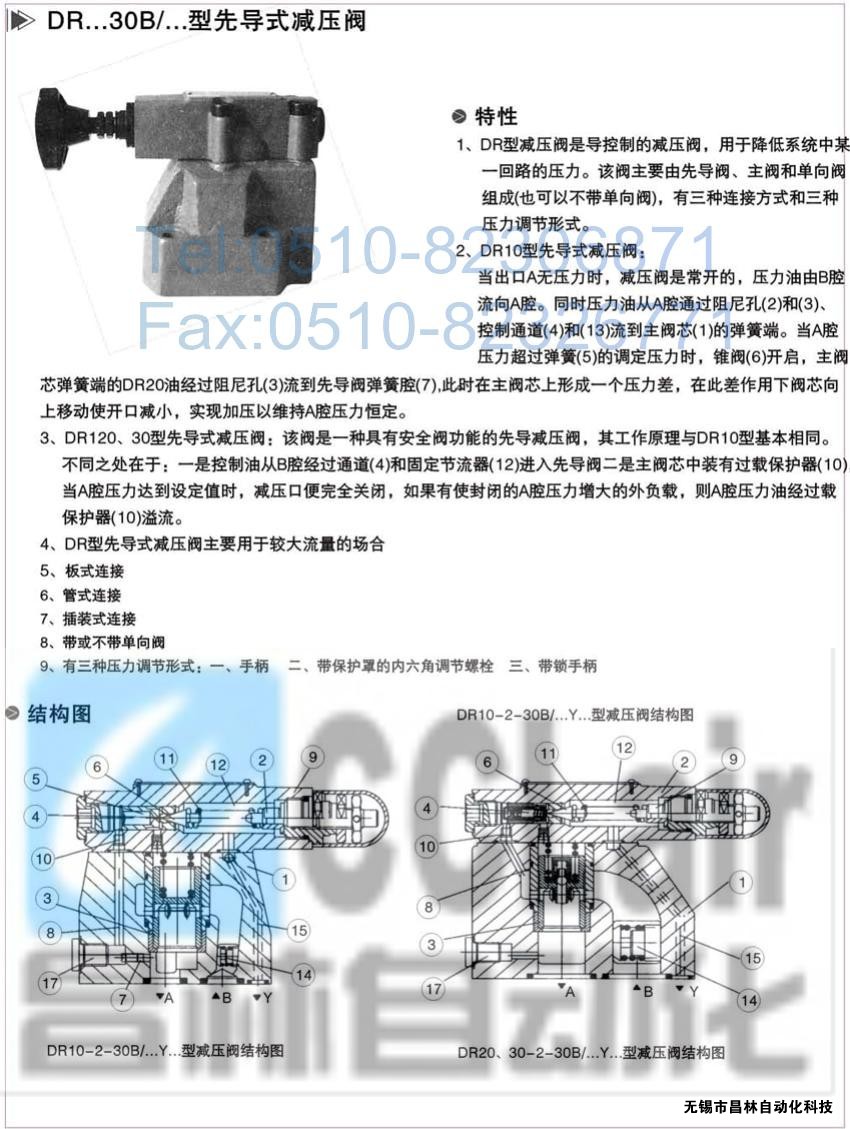  DRG30-2-30B/100，DRG30-2-30B/315，先導減壓閥，先導減壓閥價格，先導減壓閥生產(chǎn)廠家