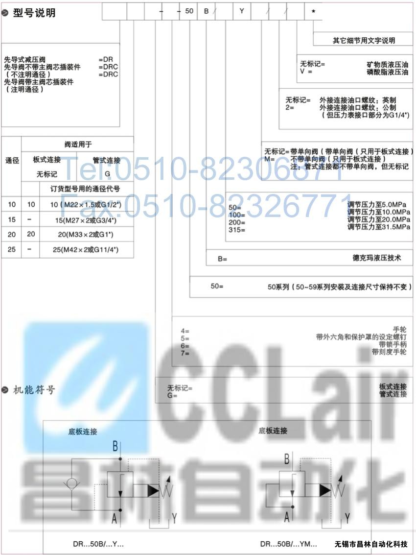  DRG30-2-30B/100，DRG30-2-30B/315，先導減壓閥，先導減壓閥價格，先導減壓閥生產(chǎn)廠家