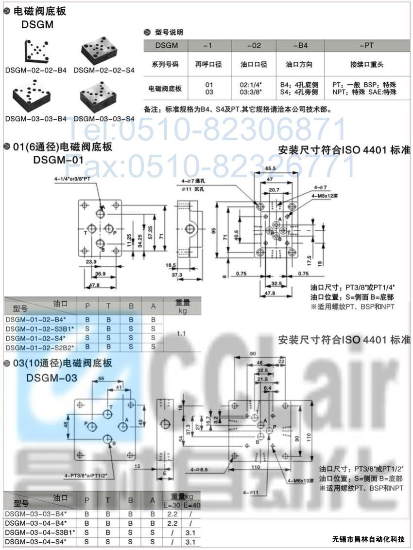 DSG-01-3C3-A120-N-50，電磁換向閥，電磁閥價(jià)格，電磁閥生產(chǎn)廠家，昌林電磁閥價(jià)格，