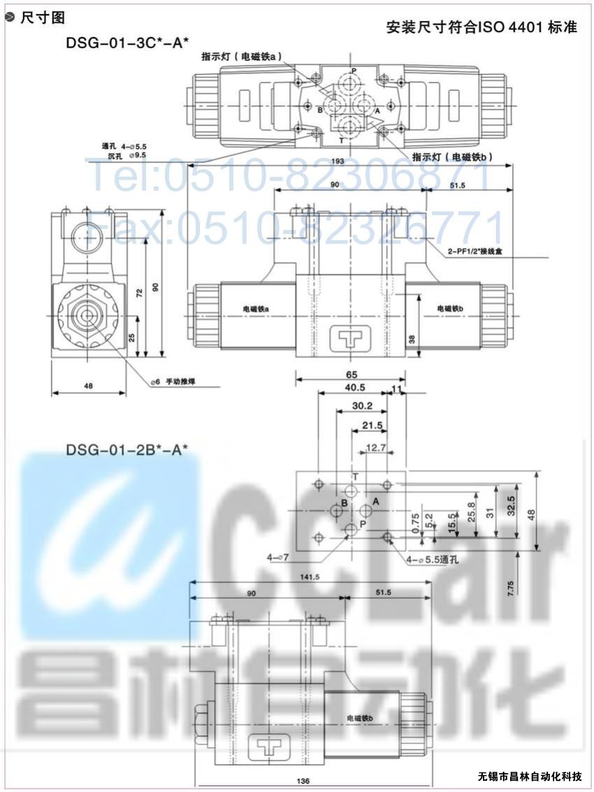 DSG-01-3C3-A120-N-50，電磁換向閥，電磁閥價(jià)格，電磁閥生產(chǎn)廠家，昌林電磁閥價(jià)格，