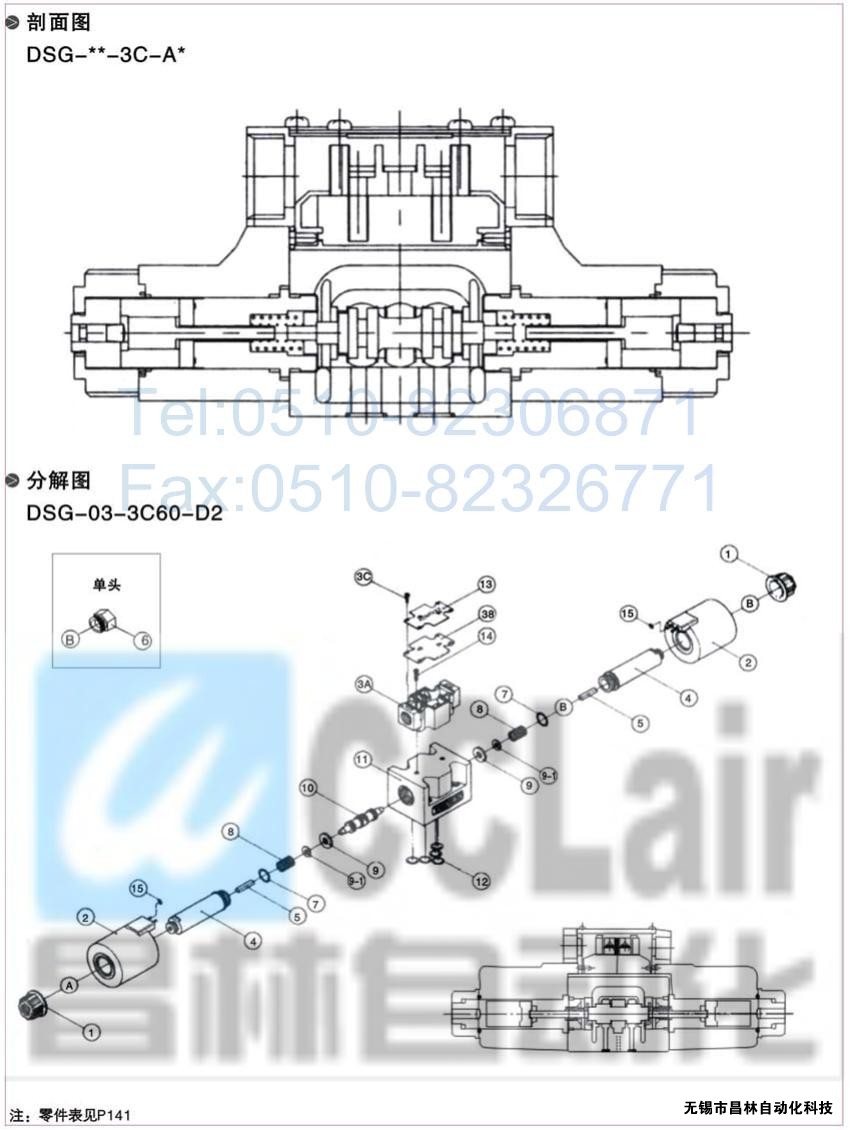 DSG-01-3C3-A120-N-50，電磁換向閥，電磁閥價(jià)格，電磁閥生產(chǎn)廠家，昌林電磁閥價(jià)格，