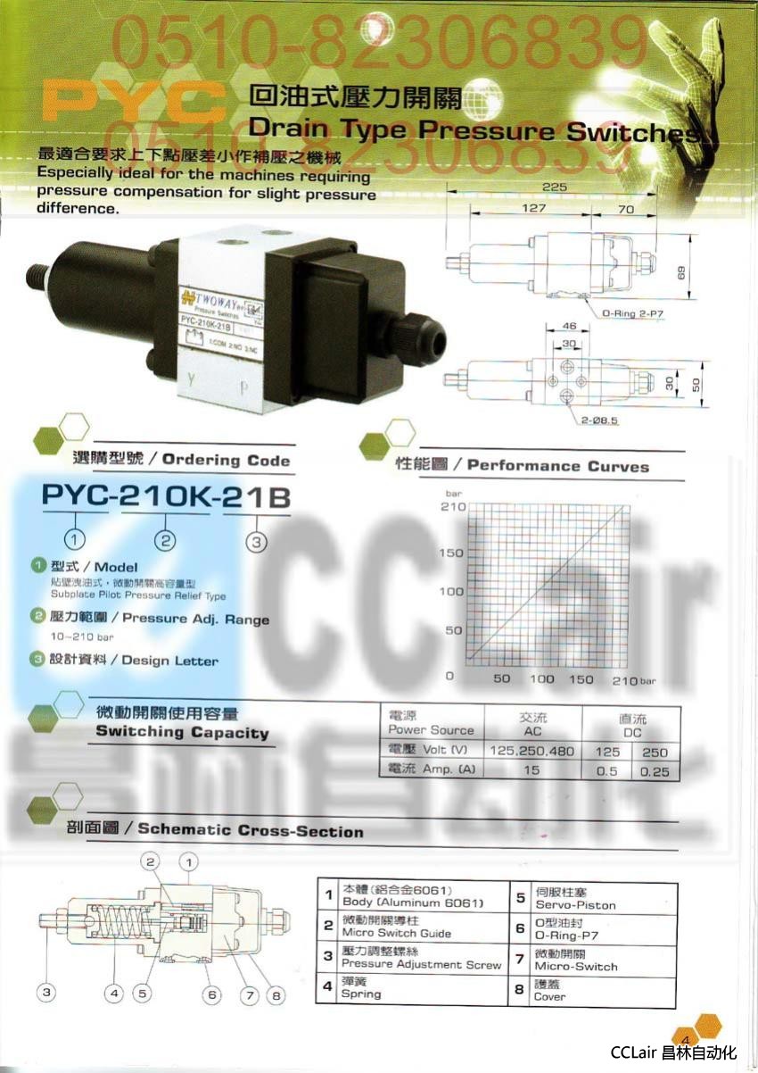 PYC-210K-06I   PYC-210K-21B  回油式壓力開關(guān) TWOWAY