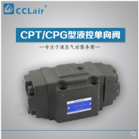CPT-03，CPT-06，CPT-10，CPG-03，CPG-06，CPG-10，CPDT-03，CPDT-06，CPDT-10，CPDG-03，CPDG-06，CPDG-10,液控單向閥