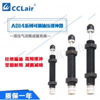 FAD1410-1/2/3,FAD2020/25/30/50-3,FAD3625-N,可調式油壓緩沖器