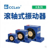 鋼珠式振動(dòng)器R-50，R-65，R-80振蕩器