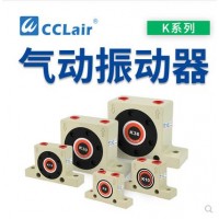 振蕩器K-08，K-10，K-13，K-16，K-20，K-25，K-30，K-32，K-36鋼珠式振動(dòng)器