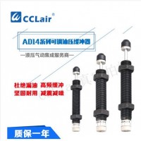 可調(diào)式油壓FAD緩沖器FAD1410，F(xiàn)AD1412,FAD1416，F(xiàn)AD2016，F(xiàn)AD2020，F(xiàn)AD2025，F(xiàn)AD2030，F(xiàn)AD1612，F(xiàn)AD2050，F(xiàn)AD2525，F(xiàn)AD2530，F(xiàn)AD2540，F(xiàn)AD2550，F(xiàn)AD2580，F(xiàn)AD3625，F(xiàn)AD2725，F(xiàn)AD2750，F(xiàn)AD3650，F(xiàn)AD4225，F(xiàn)AD4250，F(xiàn)AD4275