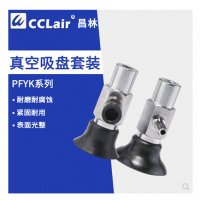 真空吸盤PFYK-3.5A，PFYK-6A，PFYK-8A，PFYK-10A，PFYK-15，PFYK-20，PFYK-25，PFYK-30，PFYK-35，PFYK-40，PFYK-50，PFYK-60，PFYK-80，PFYK-95，PFYK-120，PFYK-150，PFYK-200吸鐵板50鋼板吸盤