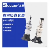 工業(yè)真空吸盤PFTK-3.5A，PFTK-3.5x7，PFTK-6A，PFTK-8A，PFTK-10A，PFTK-15A，PFTK-20，PFTK-25，PFTK-30，PFTK-35，PFTK-40，PFTK-50，PFTK-60，PFTK-80，PFTK-95吸鐵板鋼板吸盤