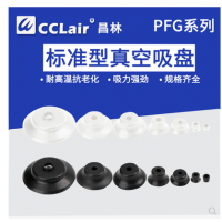 妙德型PFG真空吸盤PFG-2A，PFG-3.5A，PFG-3.5X7A，PFG-3.5X7，PFG-6A，PFG-8A，PFG-10A，PFG-15，PFG-20，PFG-25，PFG-30，PFG-35，PFG-40，PFG-50，PFG-60，PFG-80，PFG-95，PFG-120，PFG-150，PFG-200氣動丁腈硅膠重載吸力