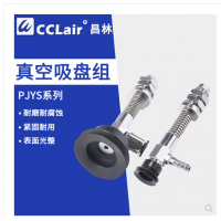 丁睛橡膠雙層吸盤PJYS-35-6，PJYS-35-15，PJYS-35-30P，JYS-35-50，PJYS-40-6，PJYS-40-15，PJYS-40-30，PJYS-40-50，PJYS-50-6，PJYS-50-15，PJYS-50-30，PJYS-50-50，PJYS-60-10，PJYS-60-30，PJYS-60-50，PJYS-60-70，PJYS-80-10，PJYS-80-30，PJYS-80-50，PJYS-80-70帶緩沖吸桿