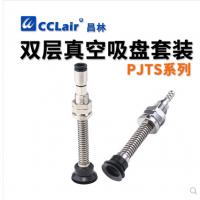 氣動元件真空吸盤PJTS-30-6，PJTS-30-15，PJTS-30-30，PJTS-30-50，PJTS-35-6，PJTS-35-15，PJTS-35-30，PJTS-35-50，PJTS-40-6，PJTS-40-15，PJTS-40-30，PJTS-40-50，PJTS-50-6，PJTS-50-15，PJTS-50-30，PJTS-50-50，PJTS-60-10，PJTS-60-30，PJTS-60-50，PJTS-60-70，PJTS-80-10，PJTS-80-30