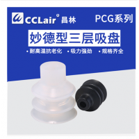 機械手硅膠吸盤PCG-10-S，PCG-15-S，PCG-18-S，PCG-20-S，PCG-30-S，PCG-60-S，PCG-90-S，PCG-10-N，PCG-15-N，PCG-18-N，PCG-20-N，PCG-30-N，PCG-60-N，PCG-90-N，橡膠吸盤N/S吸嘴