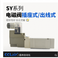 SMC型SY5140/5240氣動(dòng)電磁閥SY5140-4LZD-01 AC220V，SY5140-5LZD-01 DC24V，SY5140-4GZD-01 AC220V，SY5140-5GZD-01 DC24V，SY5140-4DZD-01 AC220V，