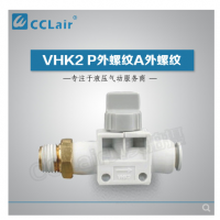 SMC型手動閥P外螺紋A快換接頭VHK2-M5-04F，VHK2-M5-06F，VHK2-01S-04F，VHK2-01S-06F，VHK2-01S-08F，VHK2-02S-06F，VHK2-02S-08F，VHK2-02S-10F，VHK2-02S-12F，VHK2-03S-06F，VHK2-03S-08F，VHK2-03S-10F，VHK2-03S-12F，VHK2-04S-10F，VHK2-04S-12F，