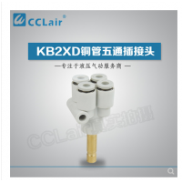 SMC型外螺五通插接頭KB2XD04-06，KB2XD04-00，KB2XD06-08，KB2XD06-00，