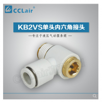 SMC型單頭內(nèi)六角接頭KB2VS04-M3，KB2VS04-M5，KB2VS04-01S，KB2VS04-02S，KB2VS06-M3，KB2VS06-M5，KB2VS06-01S，KB2VS06-02S，KB2VS06-03S，KB2VS08-01S，KB2VS08-02S，KB2VS08-03S，KB2VS10-01S，KB2VS10-02S，KB2VS10-03S，KB2VS10-04S，KB2VS12-02S，KB2VS12-03S，KB2VS12-04S，