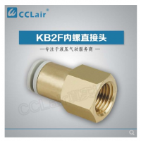 SMC內(nèi)螺直接頭KB2F12-04，KB2F16-03，KB2F16-04，KB2F04-01，KB2F04-02，KB2F06-01，KB2F06-02，KB2F06-03，KB2F08-01，KB2F08-02，KB2F08-03，KB2F10-01，KB2F10-02，KB2F10-03，KB2F10-04，KB2F12-02，KB2F12-03，