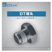SMC型全銅系列（加厚）鞋機(jī)專用DT-M5，DT-1/8，DT-1/4，DT-3/8，DT-1/2，DT-3/4，DT-1寸，