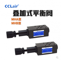 疊加式液控平衡閥MHA-01-C-30，MHA-01-H-30，MHA-03-C-20，MHA-03-H-20，MHA-04-C-20，MHA-04-H-20，MHA-06-C(H)-20，