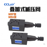 疊加式減壓閥MRA-01-C-30，MRA-01-H-30，MRA-03-C-30，MRA-03-H-30，MRA-04-C-10，MRA-04-H-10，MRA-06-C-30，MRA-06-H-30，