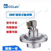 沈陽(yáng)科林型淹沒(méi)式脈沖閥DMF-Y-89A，DMF-II-80