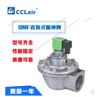 上海袋式型直角脈沖閥DMF-Z-20，DMF-Z-25，DMF-Z-40S，DMF-Z-50S，DMF-Z-62S，DMF-Z-76S，