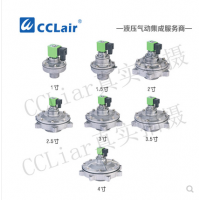上海袋式型淹沒(méi)式脈沖閥XQD-Y-25S，XQD-Y-40S，XQD-Y-50S，XQD-Y-62S，XQD-Y-76S，