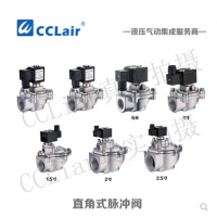 直角式脈沖閥MK120S，MK125S，MK140S，MK150S，MK162S，MK176S，