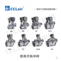 ASCO型直角式脈沖閥MSA-Z-20，MSA-Z-25，MSA-Z-40S，MSA-Z-50S，MSA-Z-62，膜片