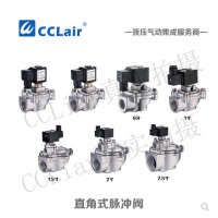 ASCO型直角式脈沖閥ASCO-Z-20，ASCO-Z-25，ASCO-Z-40S，ASCO-Z-50S，ASCO-Z-62，