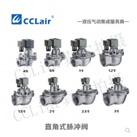 高原型直角式脈沖閥MCF-Z-20，MCF-Z-25，MCF-Z-35，MCF-Z-40S，MCF-Z-50S，MCF-Z-62S，MCF-Z-76S，膜片