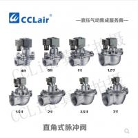 高原型直角式脈沖閥QSG-Z-20，QSG-Z-25S，QSG-Z-35，QSG-Z-40S，QSG-Z-50S，QSG-Z-62S，QSG-Z-76S，膜片