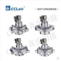 上海袋式型淹沒式脈沖閥DCF-Y-25，DCF-Y-40S，DCF-Y-50S，DCF-Y-62S，DCF-Y-76S，膜片