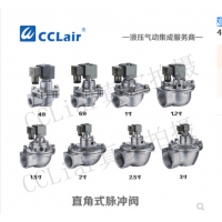 高原型直角式脈沖閥QSG-Z-20，QSG-Z-25，QSG-Z-35，QSG-Z-40S，QSG-Z-50S，QSG-Z-62S，QSG-Z-76S，