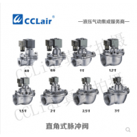 高原型淹沒式脈沖閥MSG-Y-50S，MSG-Y-62S，MSG-Y-76S，