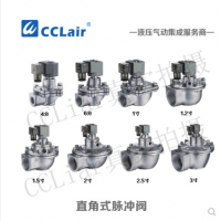 直角式脈沖閥AMF-Z-20J，AMF-Z-25J，膜片，