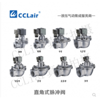 高原型直角式脈沖閥JMF-Z-20，JMF-Z-25，JMF-Z-35，JMF-Z-40S，JMF-Z-50S，JMF-Z-62S，JMF-Z-76S，膜片