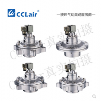 電磁脈沖閥SYKL-J27，SYKL-J34，SYKL-J48，SYKL-J60，SYKL-J76，