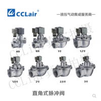 高原型直角式脈沖閥DFM-20，DFM-25，DFM-40，DFM-50，DFM-62，DFM-76，