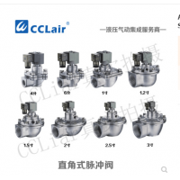 ASCO型直角式脈沖閥SCG353A043，SCG353A044，SCG353A047，SCG353A050，SCG353A051，SCG353A061，