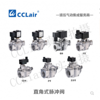 ASCO型直角式脈沖閥AMD-Z-20，AMD-Z-25，AMD-Z-40S，AMD-Z-50S，AMD-Z-62，