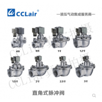 ASCO型直角式脈沖閥QSA-Z-20，QSA-Z-25，QSA-Z-40S，QSA-Z-50S，QSA-Z-62S，