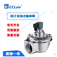 直角式脈沖閥DCF-Z-20，DCF-Z-25，DCF-Z-40S，DCF-Z-50S，DCF-Z-62S，DCF-Z-76S，
