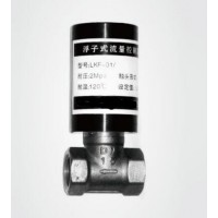LKF-01/15,LKF-01/20,LKF-01/25，浮子式流量開關