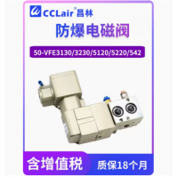 50-VFE3130-3T-02 (110VAC)，50-VFE3230-3T-02 (110VAC)， 50-VFE5120-6T-03 (12VDC)，50-VFE5220-6T-03 (12VDC) ，50-VFE3230-6T-02 (12VDC)，50-VFE5120-3T-03 (110VAC)，50-VPE542-4T-03A (220VAC)，線圈50-VF3-4T (220VAC)，SMC型防爆電磁閥