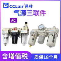 AC2000-02,AC3000-02,AC3000-03,AC4000-06,AC5000-06,AC4000-04D，AC4000-06D，AC5000-06D，AC2000-02D，AC3000-02D，AC3000-03D，AC5000-10,AC5000-10D，AC4000-04,氣源處理三聯(lián)件