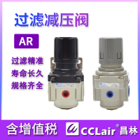 AR2000-02,白色款A(yù)R2000-02，AR3000-03,白色款A(yù)R3000-03，AR5000-10,白色款A(yù)R5000-10 ，AR4000-06,白色款A(yù)R4000-06，AR5000-06,白色款A(yù)R5000-06，AR4000-04,白色款A(yù)R4000-04，AR3000-02,白色款A(yù)R3000-02，調(diào)壓閥